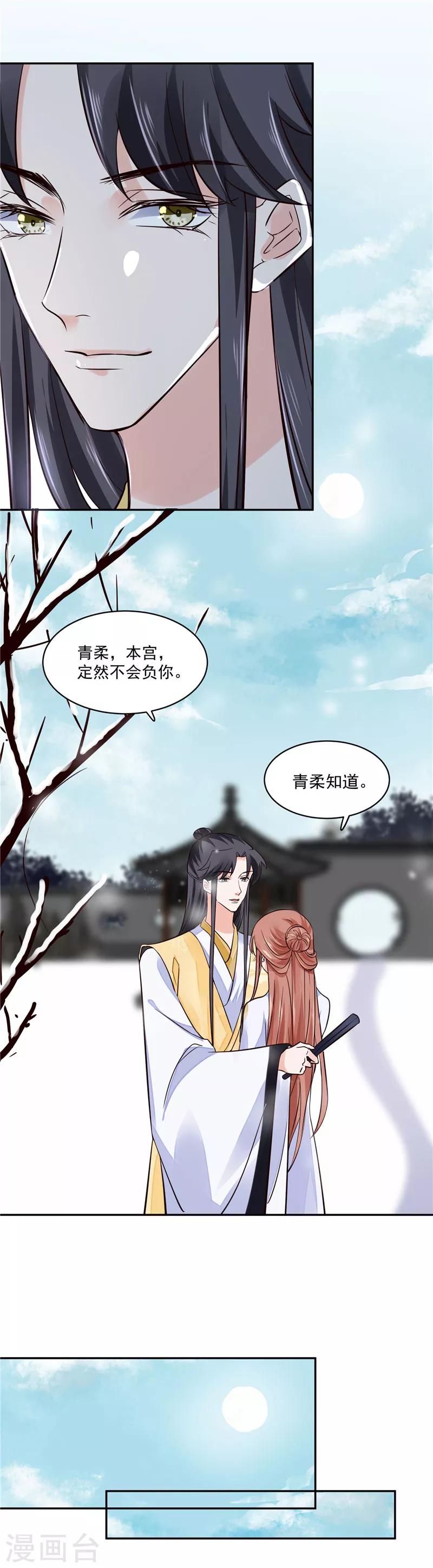 第104话 为夫不走-第104话