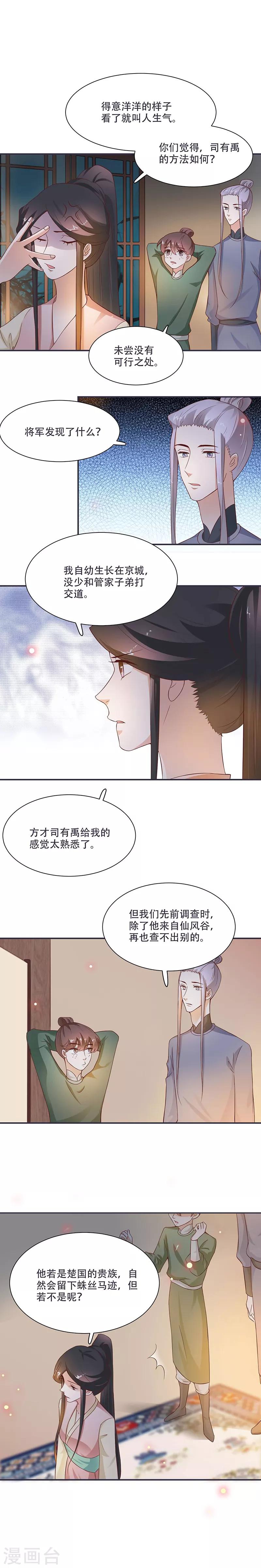 第12话 感觉太熟悉了-第12话