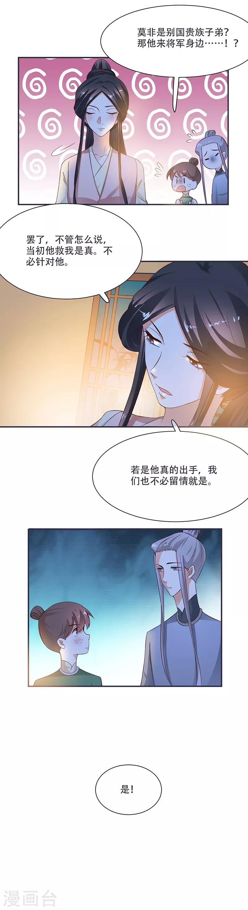 第12话 感觉太熟悉了-第12话