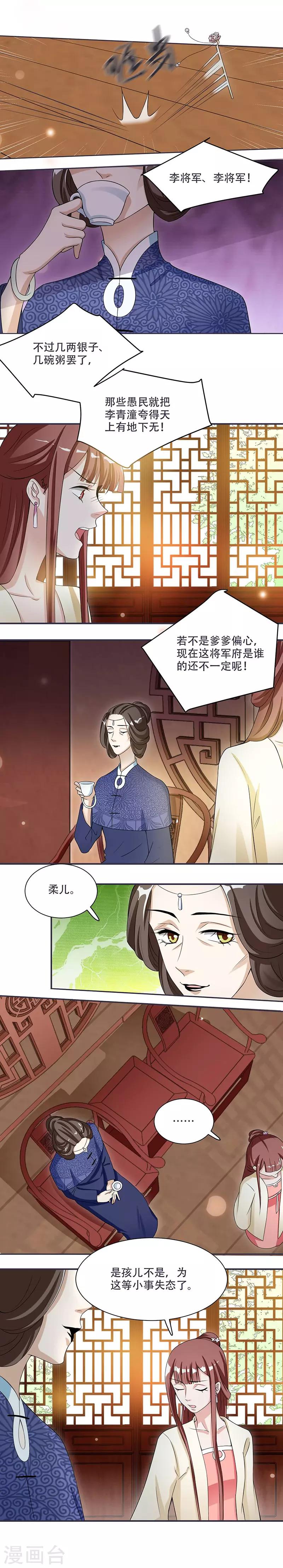 第14话 只有我一个人了-第14话