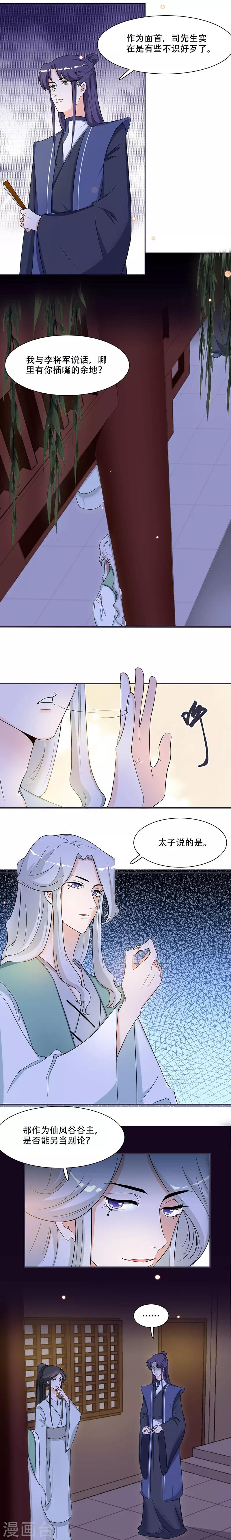 第16话 我可舍不得-第16话