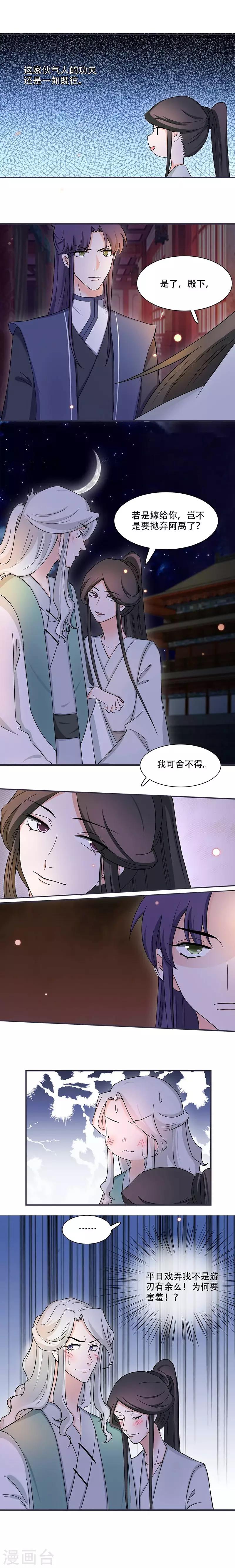 第16话 我可舍不得-第16话