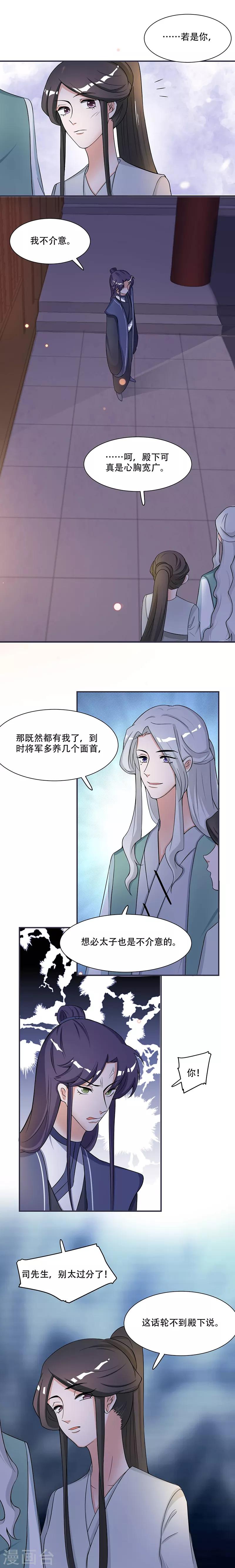 第16话 我可舍不得-第16话