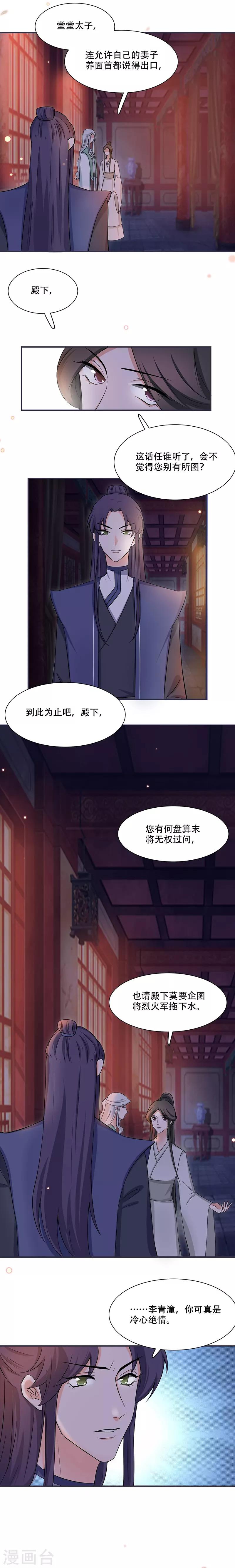 第16话 我可舍不得-第16话