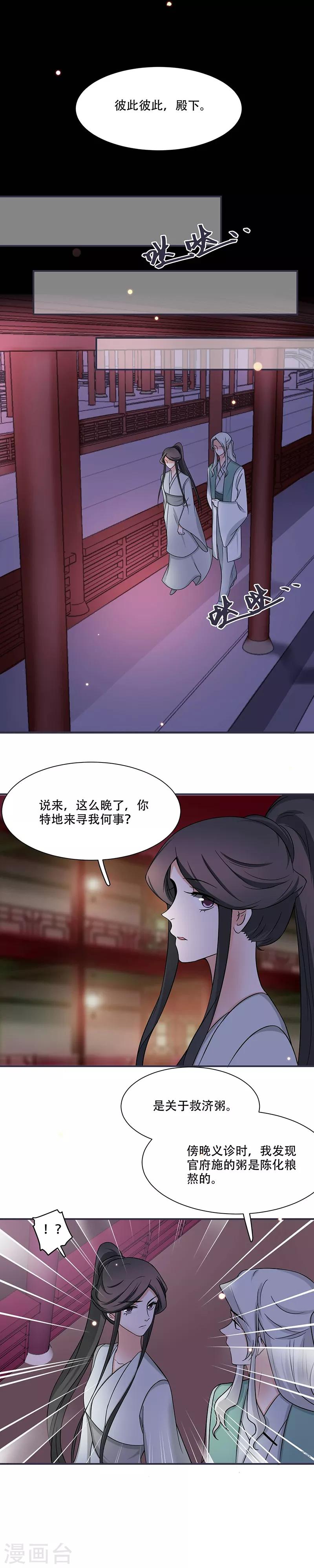 第16话 我可舍不得-第16话