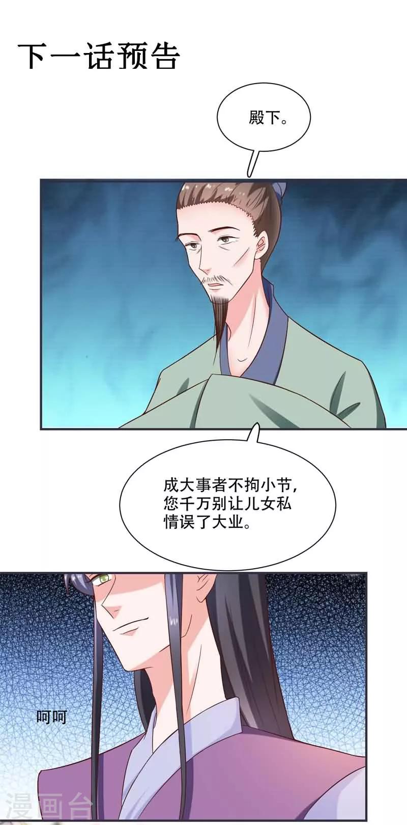 第16话 我可舍不得-第16话