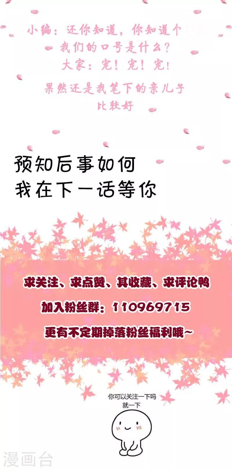 第16话 我可舍不得-第16话