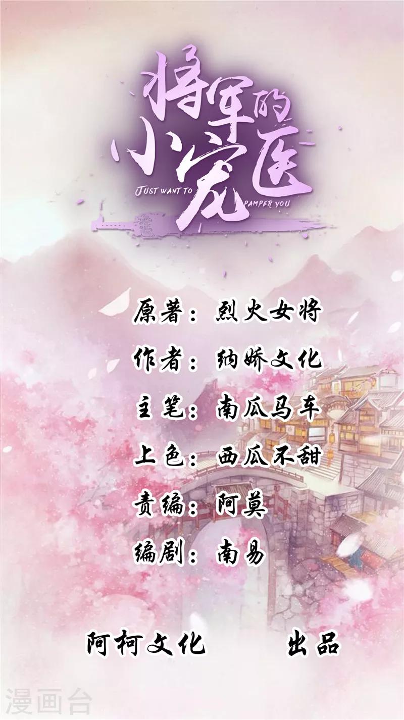 第18话 可愿珍惜本王？-第18话