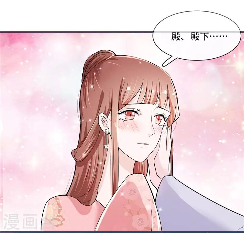 第18话 可愿珍惜本王？-第18话
