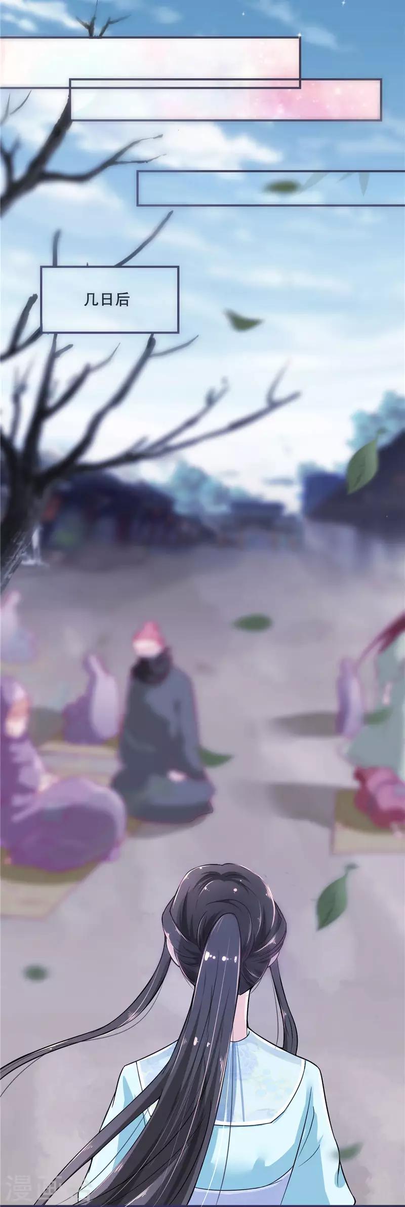 第18话 可愿珍惜本王？-第18话