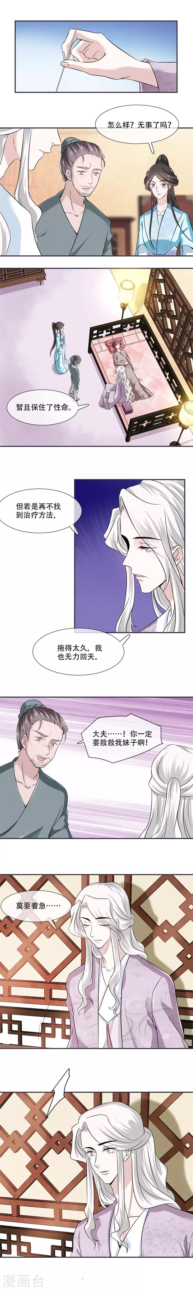 第20话 你已经做得很好了-第20话
