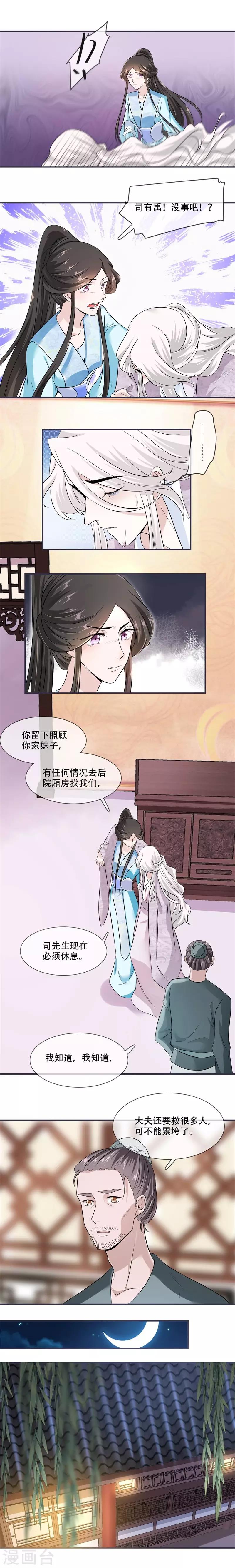 第20话 你已经做得很好了-第20话