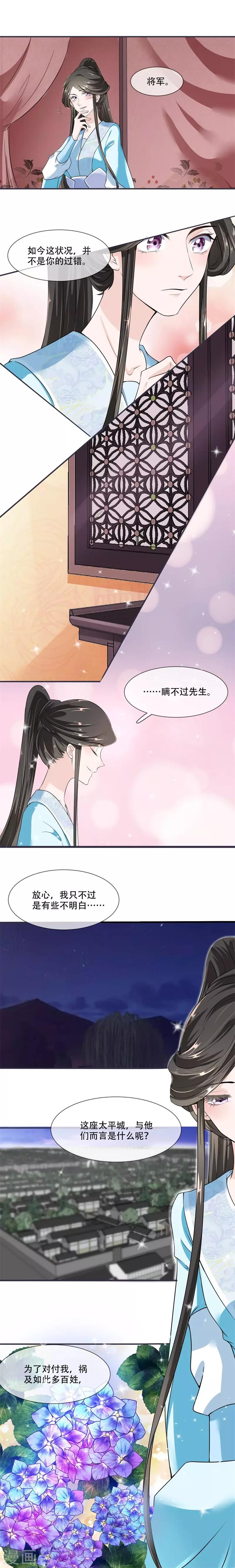 第20话 你已经做得很好了-第20话