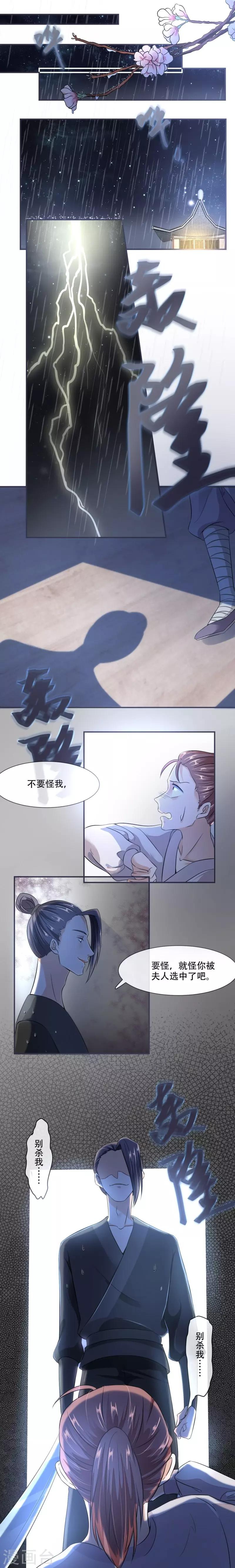 第22话 师父是最好的师父-第22话