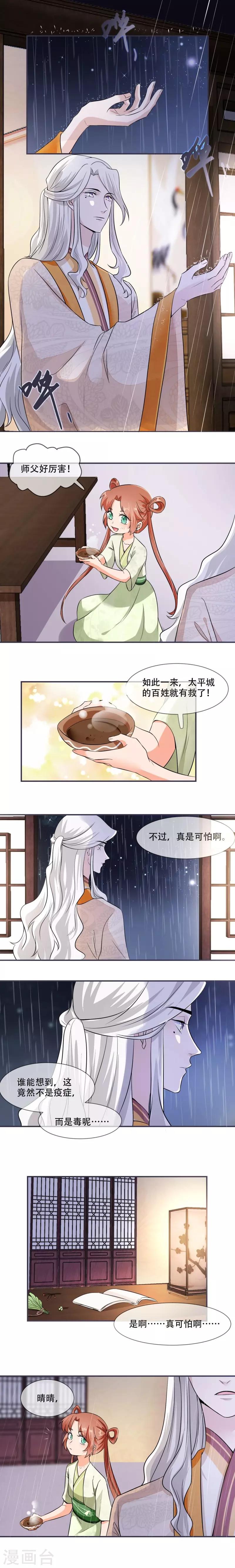 第22话 师父是最好的师父-第22话