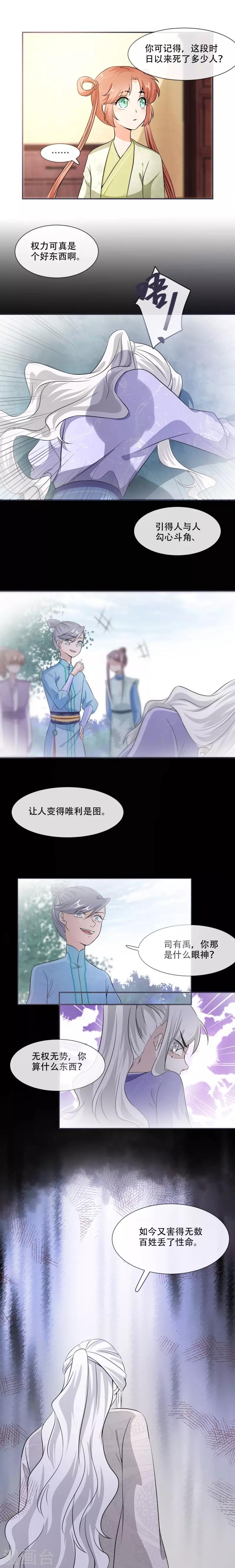 第22话 师父是最好的师父-第22话