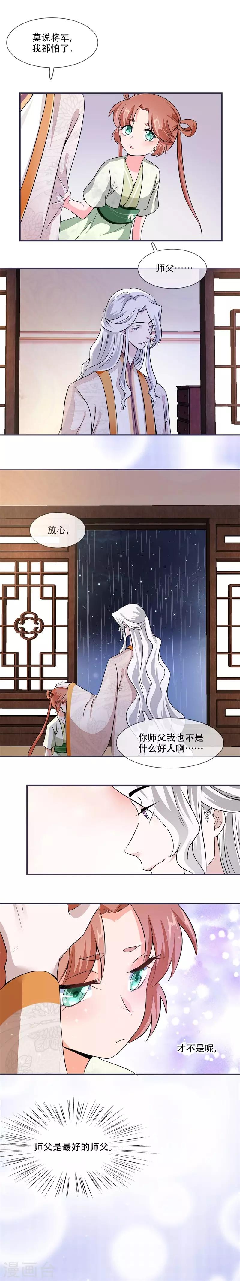 第22话 师父是最好的师父-第22话