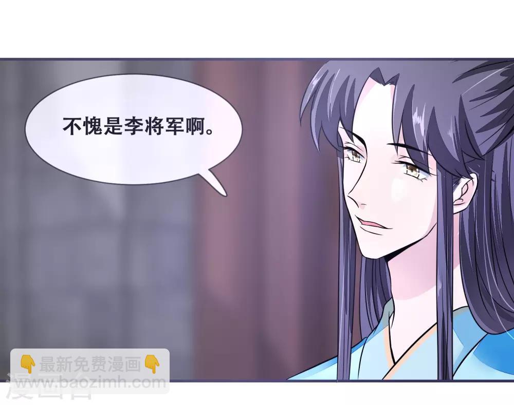 第24话 随本宫走一趟吧！-第24话