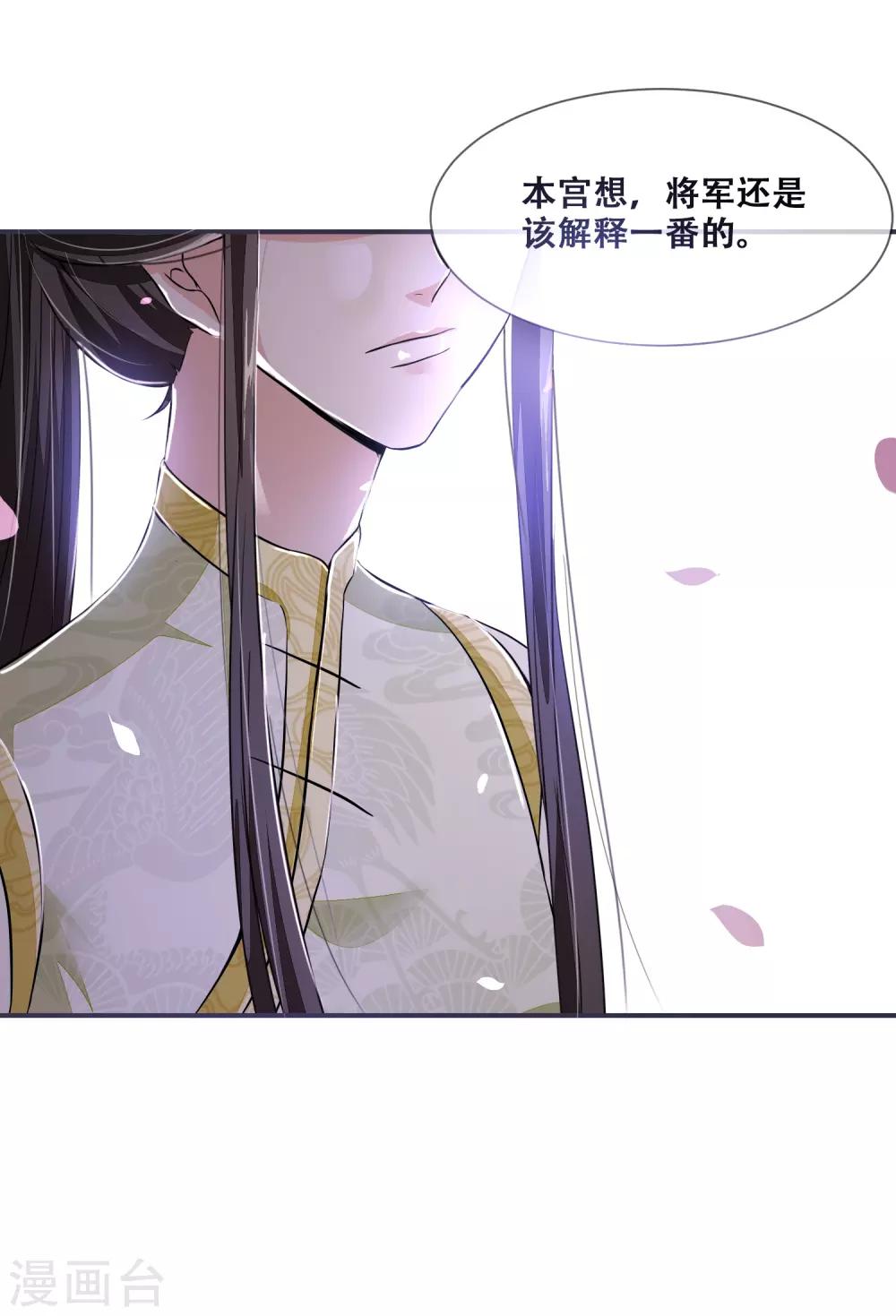 第24话 随本宫走一趟吧！-第24话