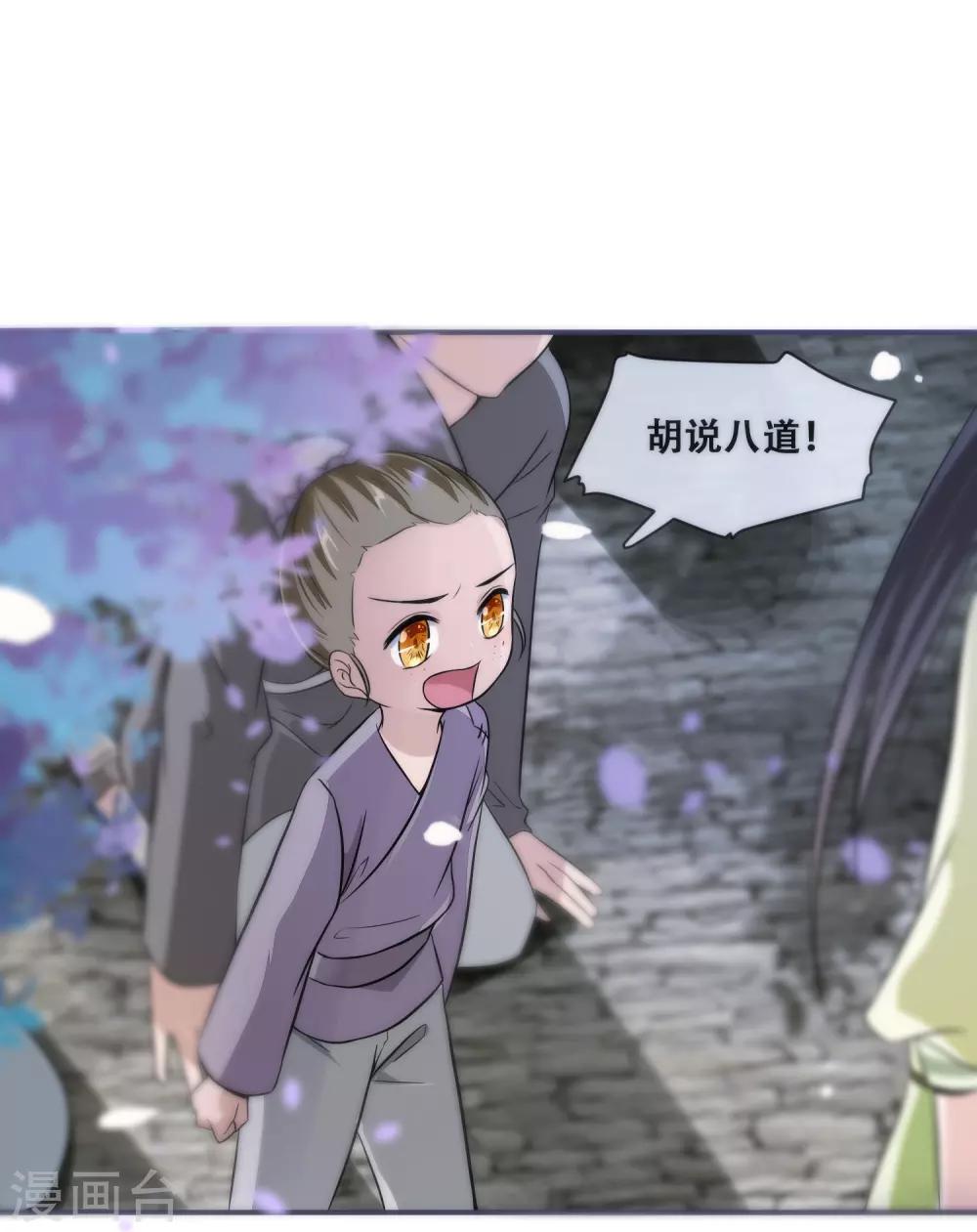 第24话 随本宫走一趟吧！-第24话