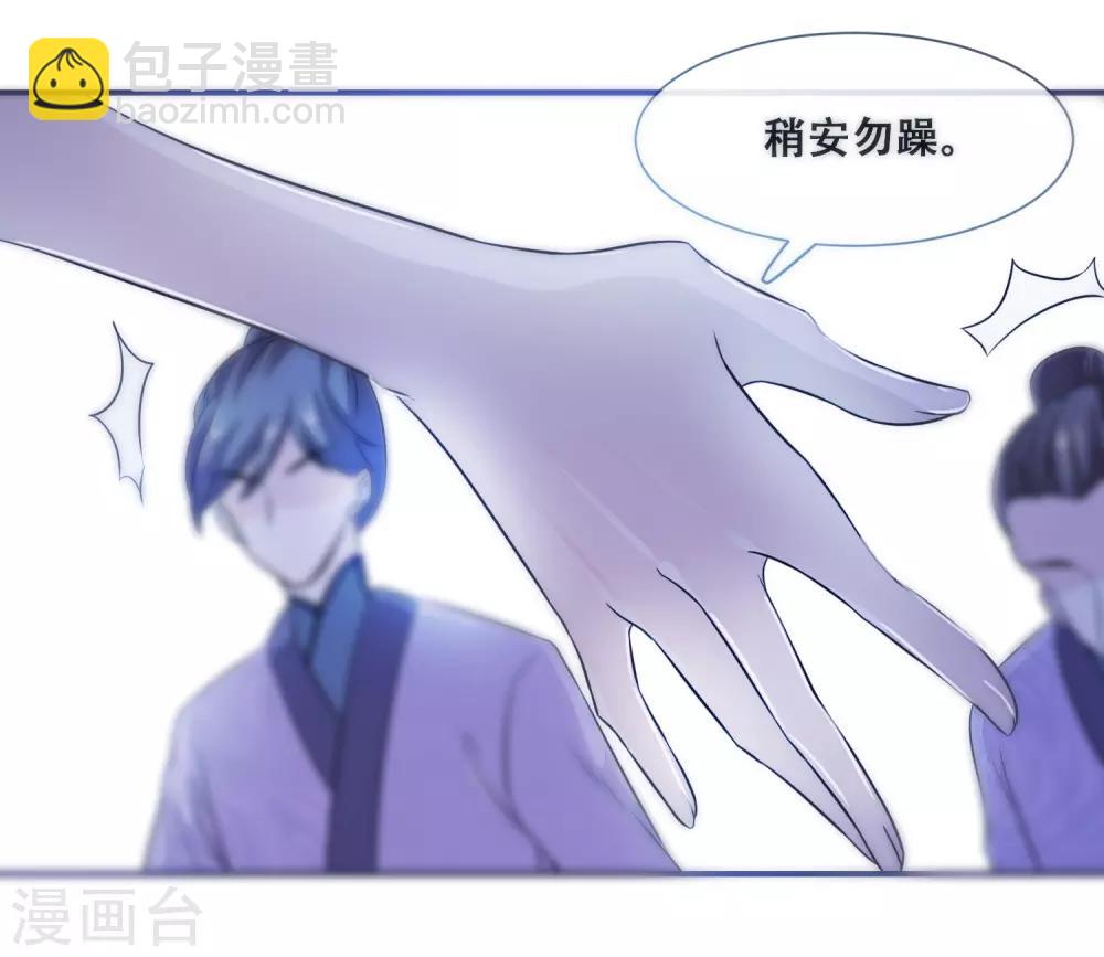 第24话 随本宫走一趟吧！-第24话
