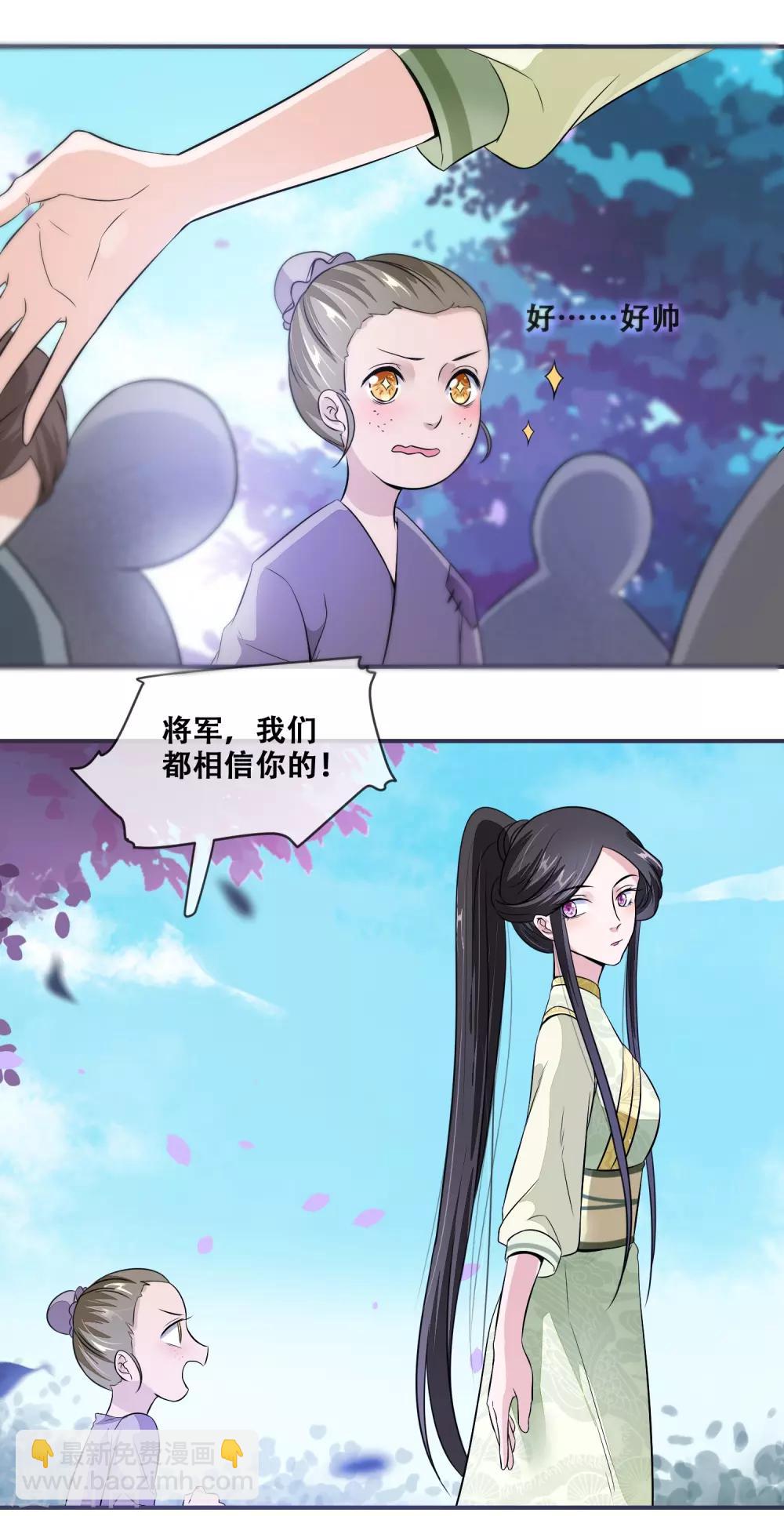 第24话 随本宫走一趟吧！-第24话