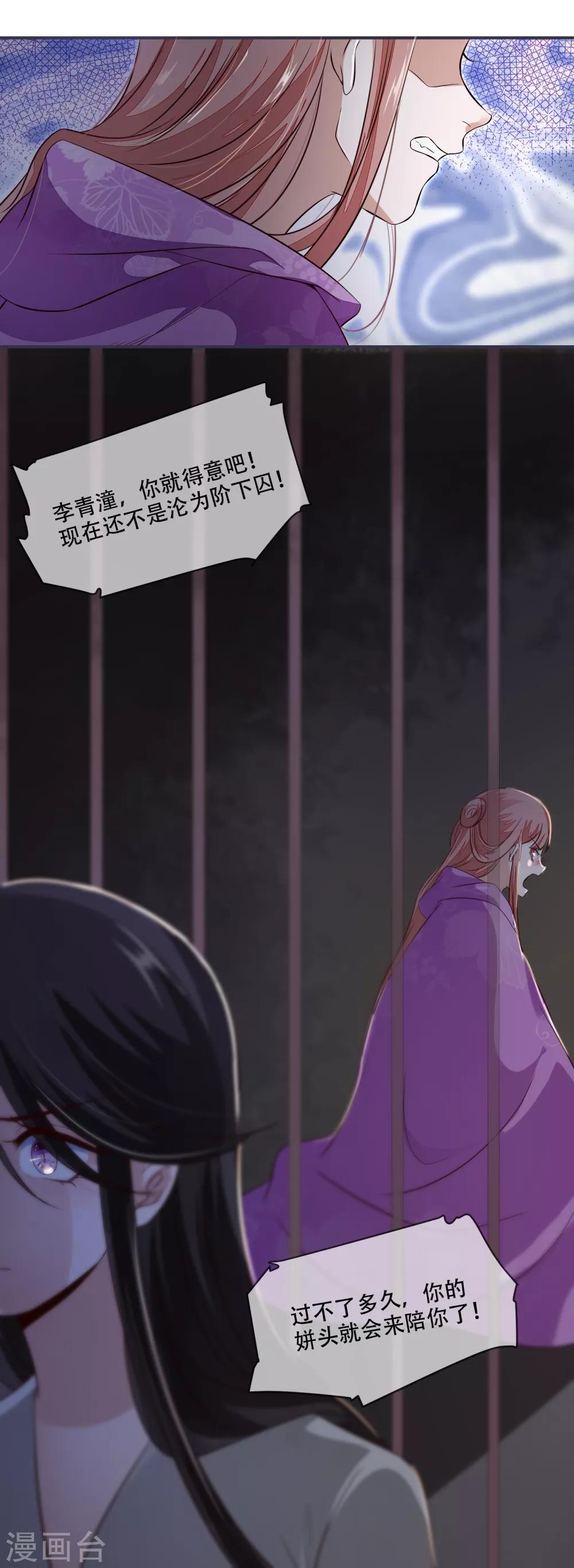 第26话 是你自己放弃的！-第26话