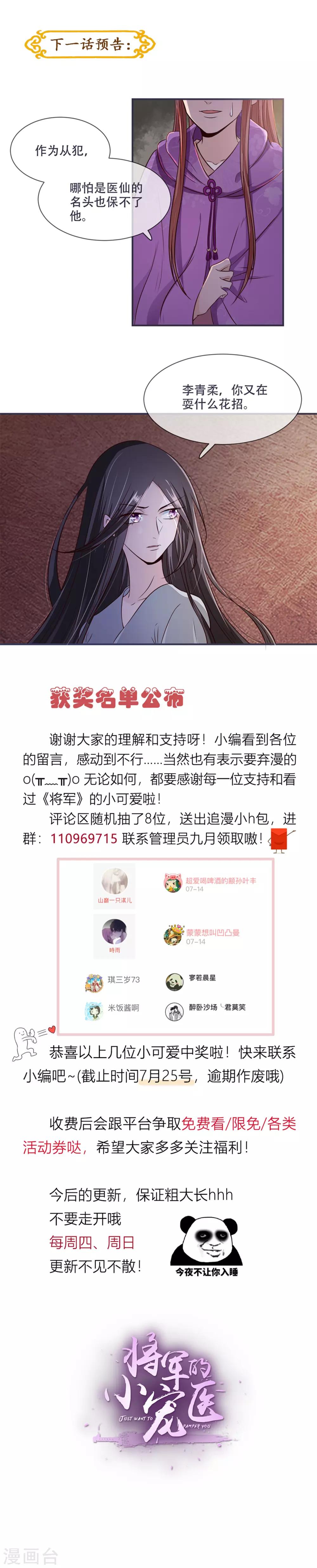 第26话 是你自己放弃的！-第26话