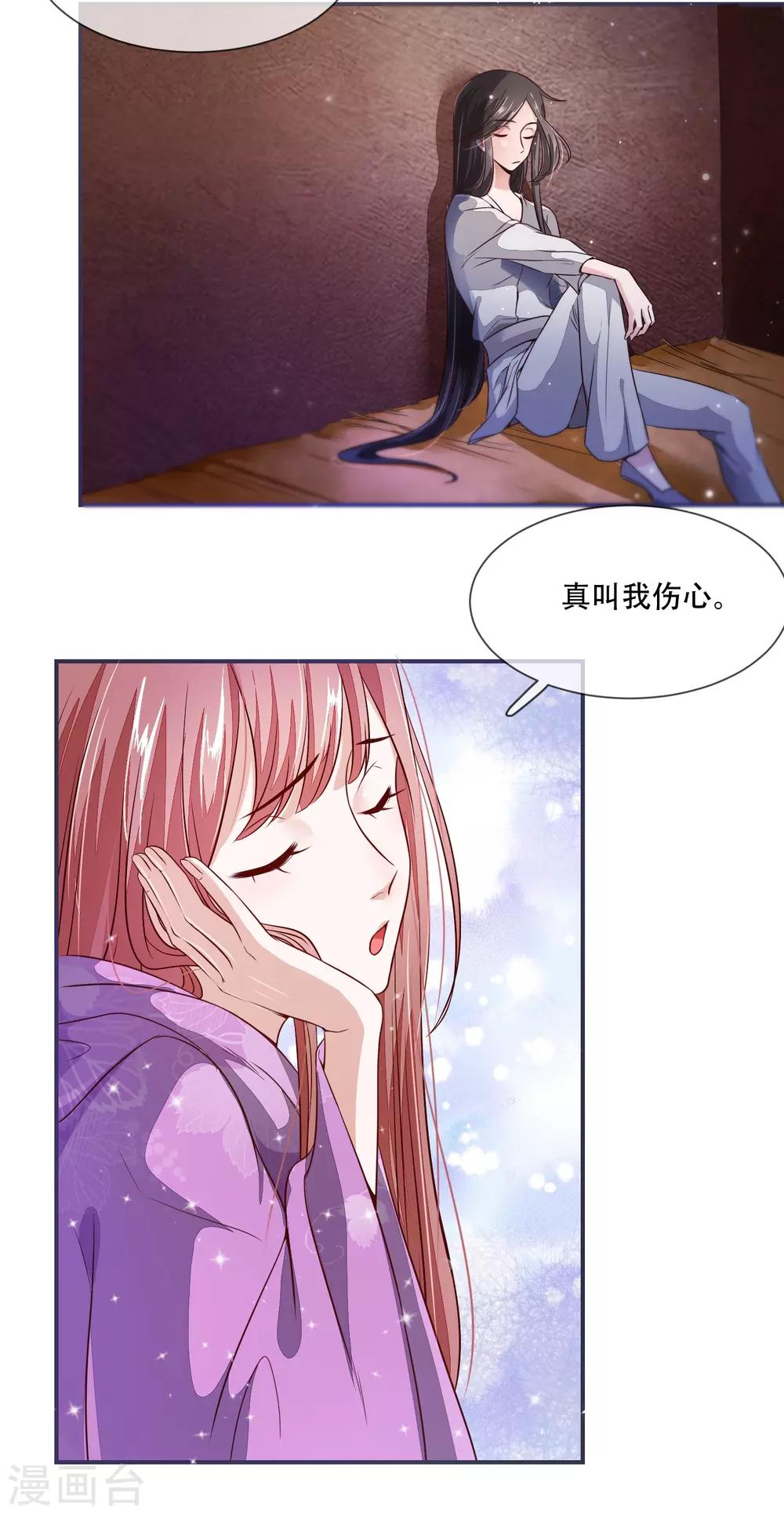 第26话 是你自己放弃的！-第26话