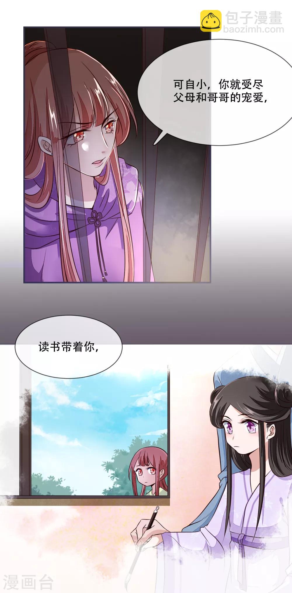 第26话 是你自己放弃的！-第26话