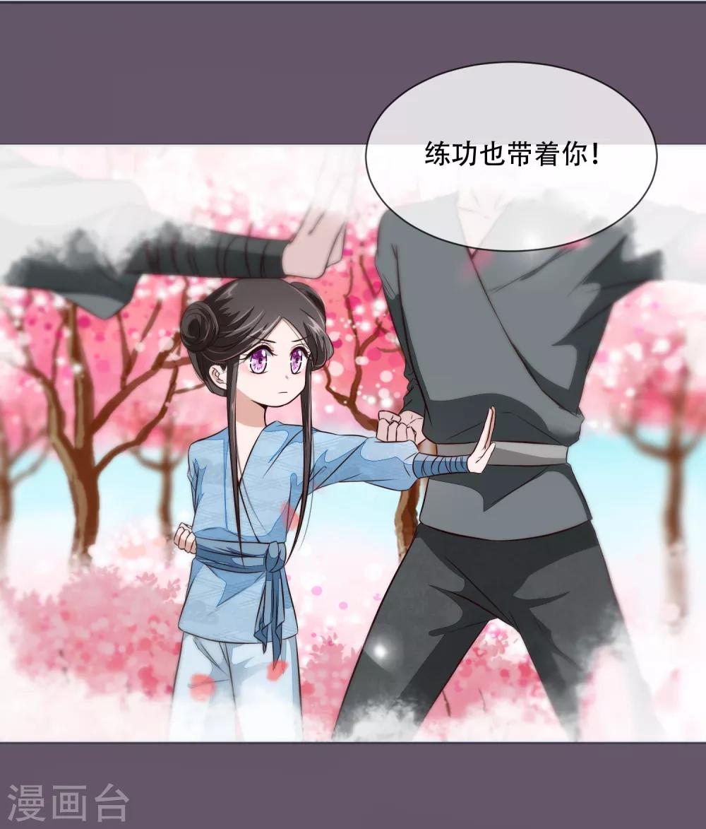 第26话 是你自己放弃的！-第26话