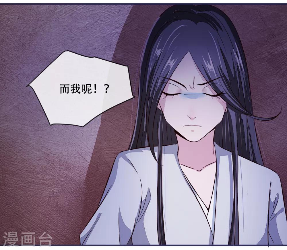第26话 是你自己放弃的！-第26话