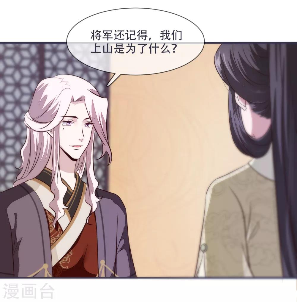 第28话 将军回来啦！-第28话