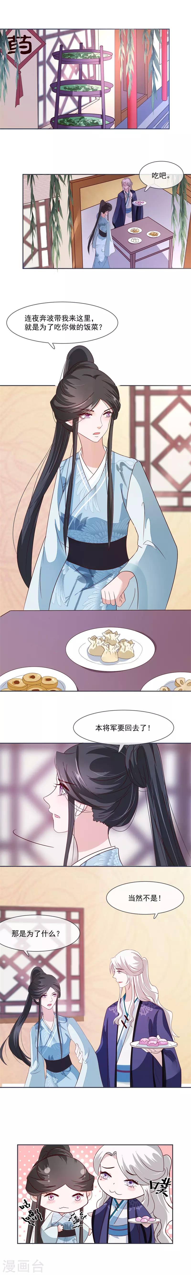第30话 在做那件事之前-第30话