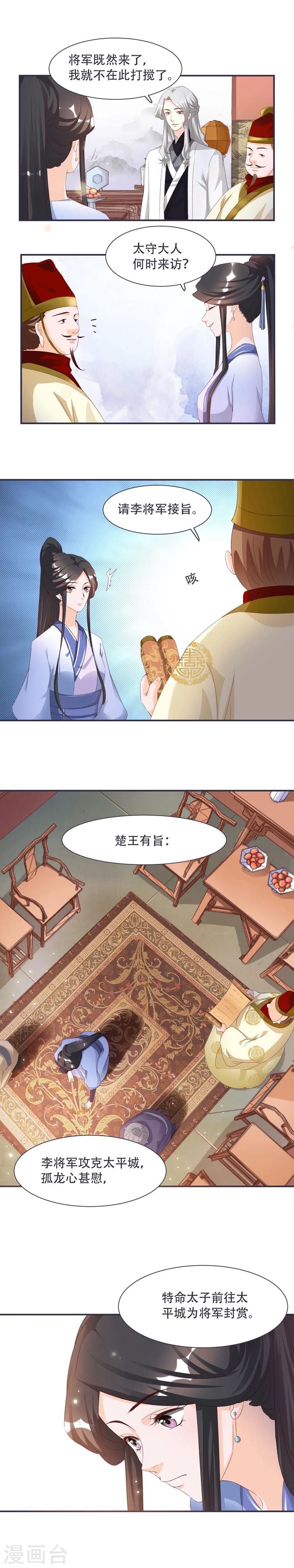 第4话 封赏-第4话