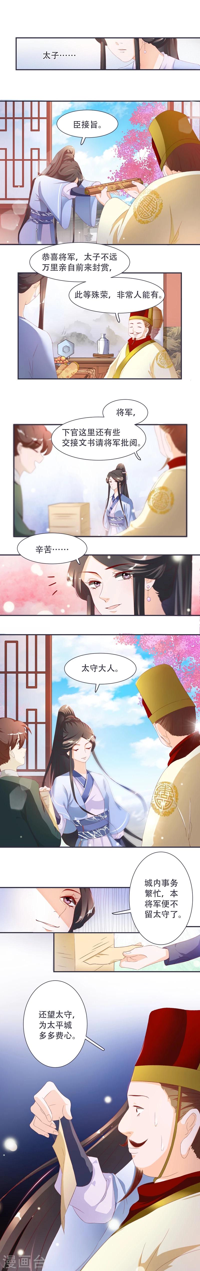 第4话 封赏-第4话