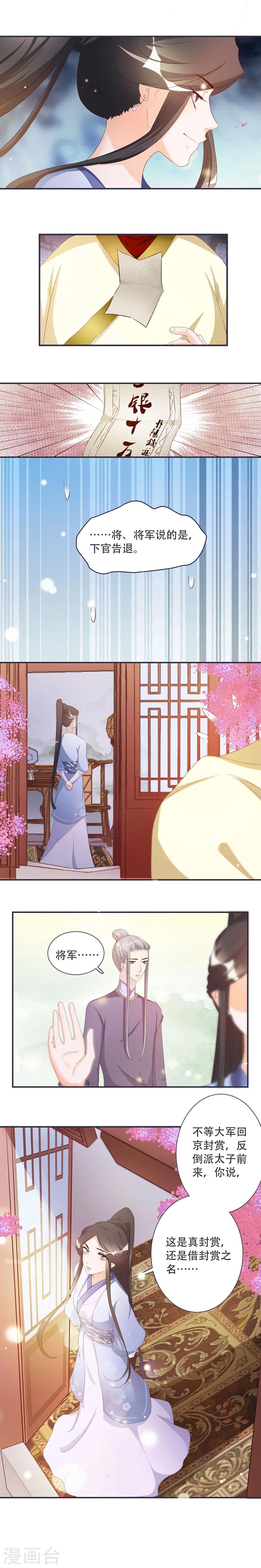 第4话 封赏-第4话