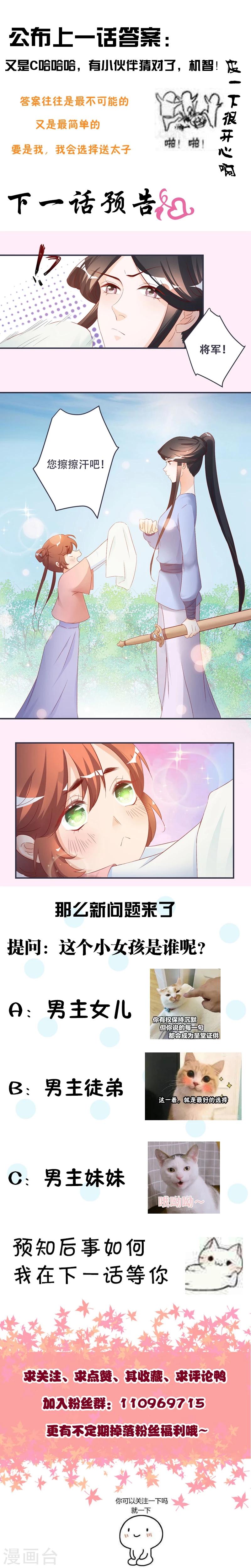 第4话 封赏-第4话