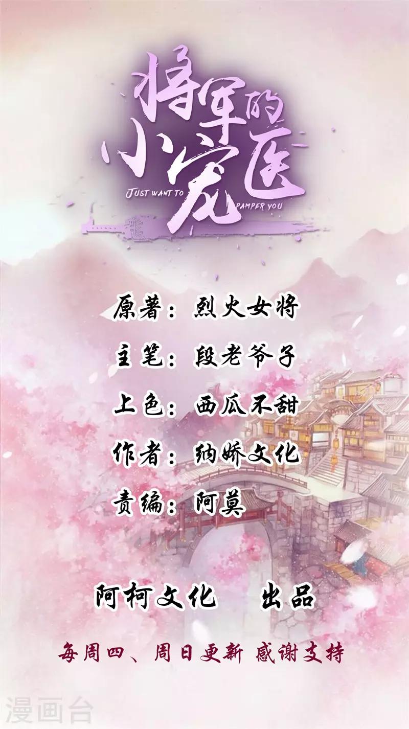 第32话 我乃杨氏一族嫡女-第32话