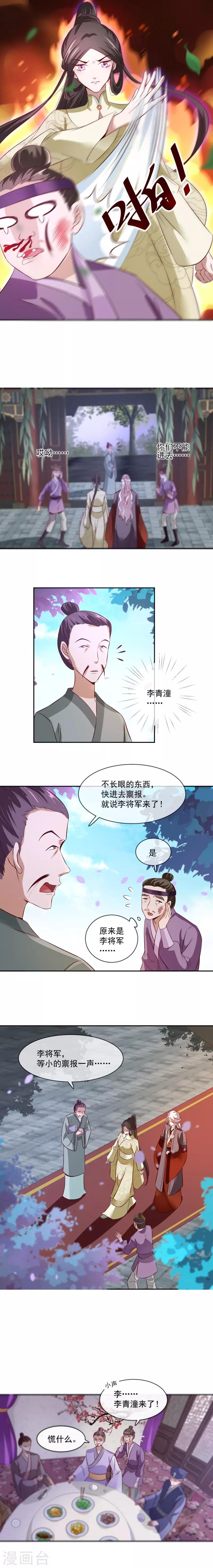 第34话 娘子，息怒呀-第34话