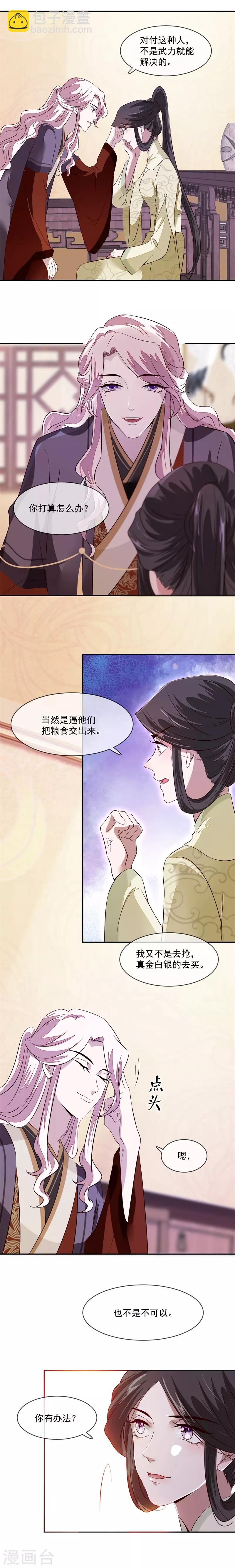第36话 答应我一件事-第36话
