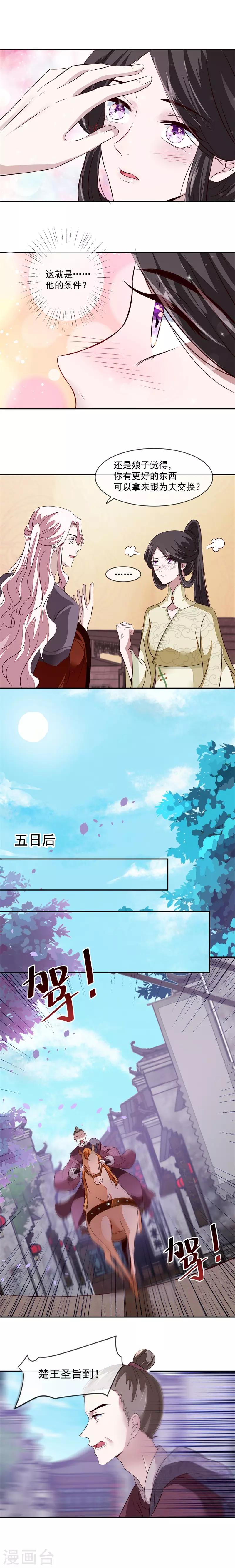 第36话 答应我一件事-第36话