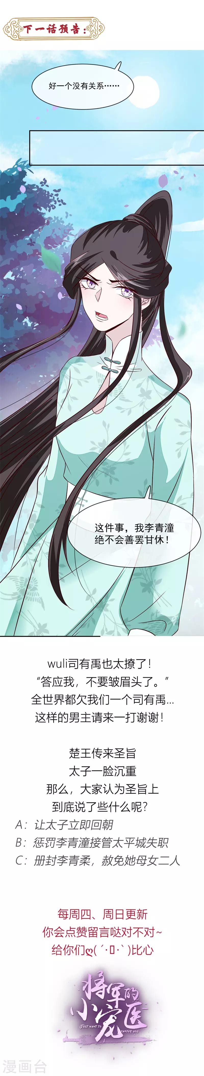 第36话 答应我一件事-第36话