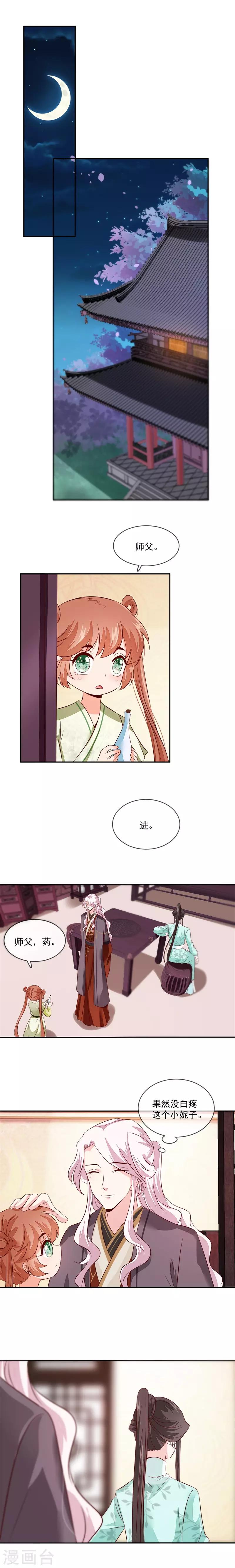 第38话 别再让我看见你！-第38话