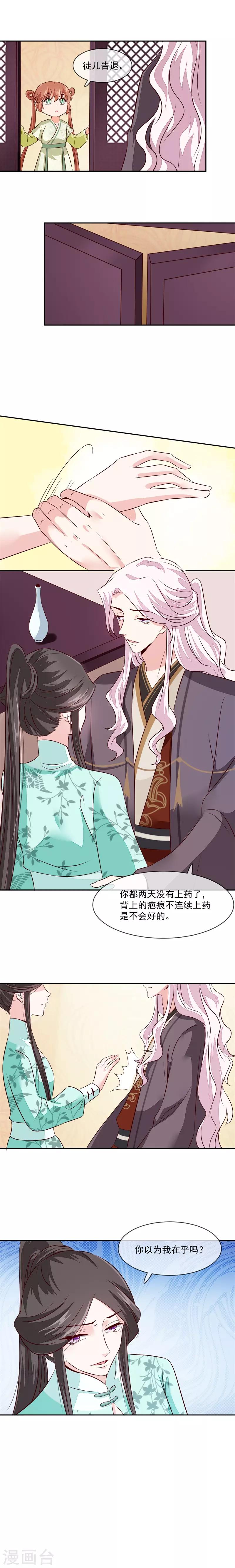 第38话 别再让我看见你！-第38话