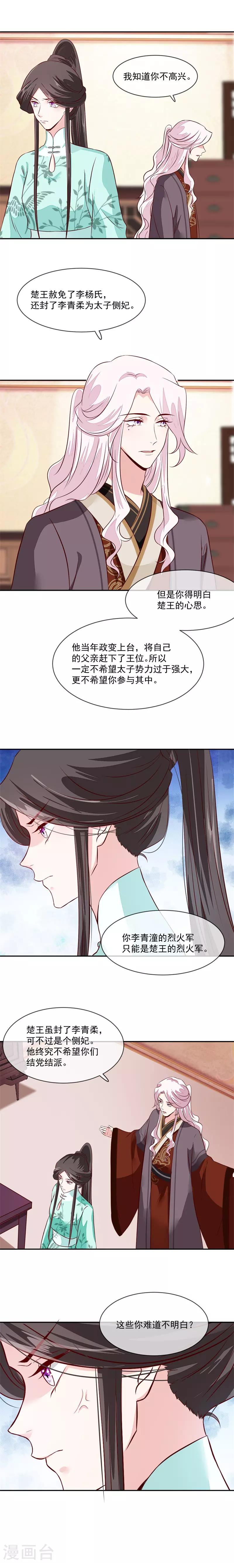 第38话 别再让我看见你！-第38话