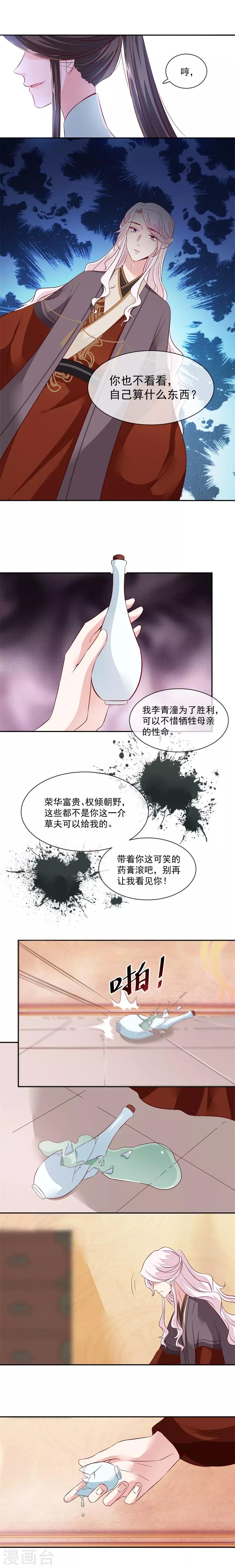 第38话 别再让我看见你！-第38话