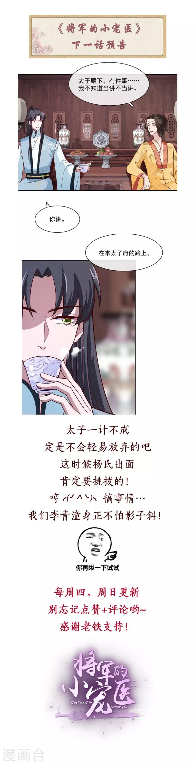 第44话 昨晚发生了什么-第44话