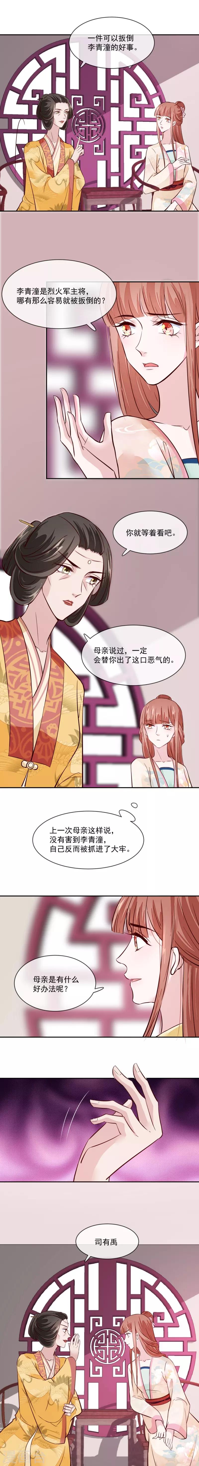 第46话 不过是笔买卖-第46话