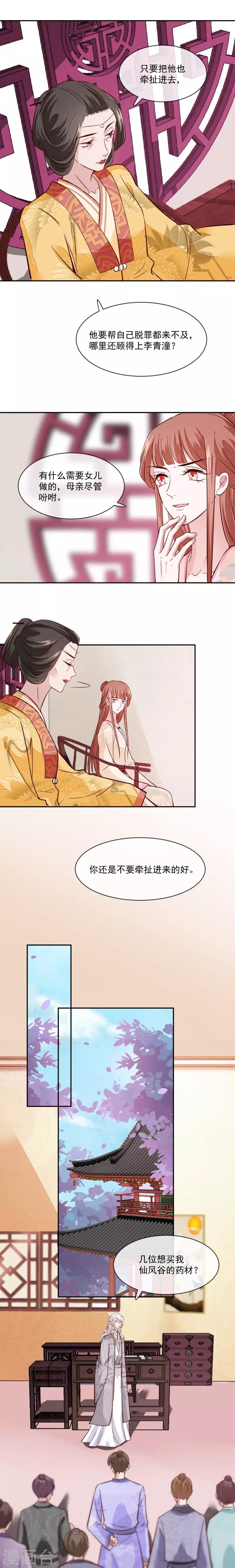 第46话 不过是笔买卖-第46话